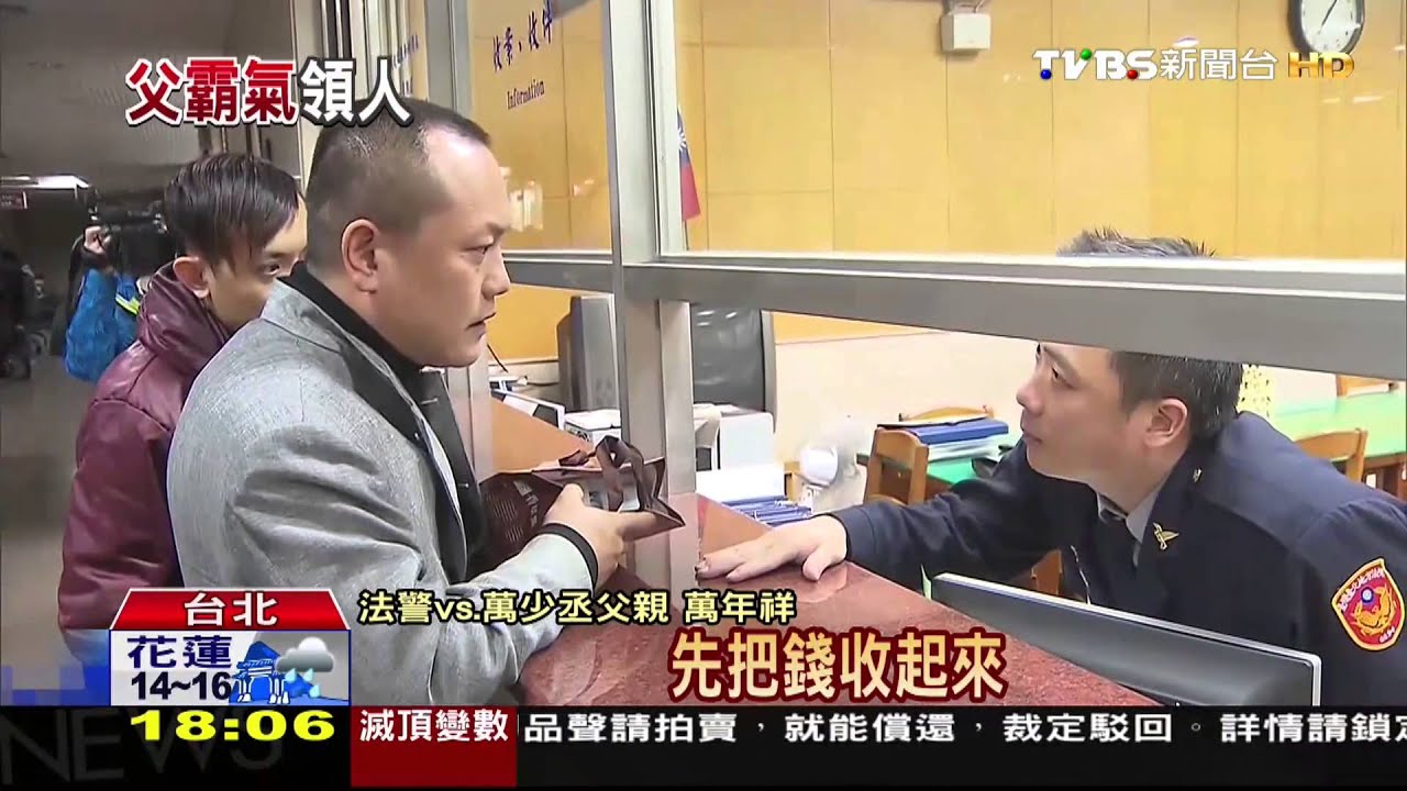 ​3個月羈押！萬少丞胖一圈　父姐辦交保