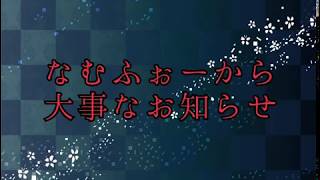大事なお知らせ