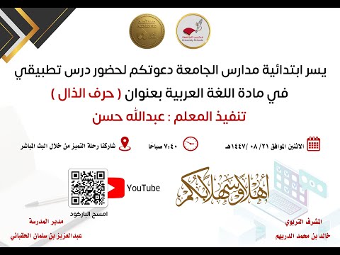 YouTube video