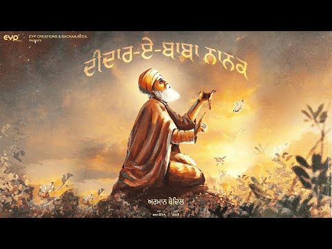 Deedar E Baba Nanak