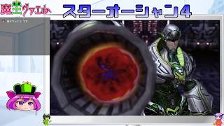 【スターオーシャン４実況】我は宇宙に行く　９回目【VTuber】