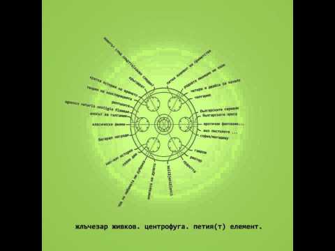 Жлъч - Ако пистолето не беше засякъл (freestyle)