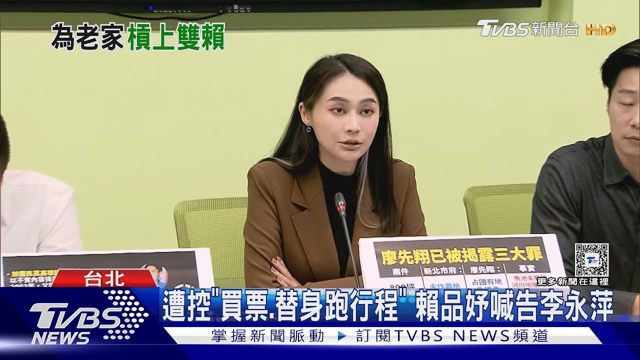 不滿綠頻找碴 黃國昌發起「票不投賴品妤」