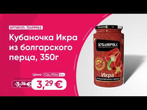 Kubanochka Püree aus geräuchertem Paprika, 350g
