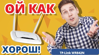 TP-Link TL-WR842ND - відео 1