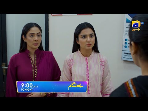 Baylagaam Episode 92 Promo | Tonight at 9:00 PM only on Har Pal Geo