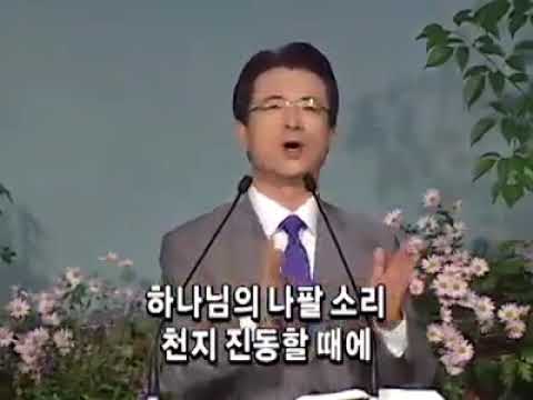 Hino 48 da Harpa Cristã em coreano