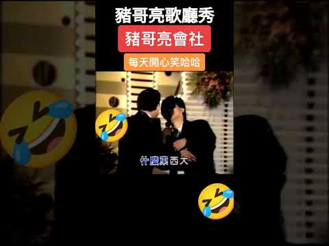 今天笑了嗎？#早安 #我要漲粉 #我要上热门 #_ #搬運 #抖音 #capcut #熱門 #流量 #搞笑 #搞笑视频 #求人 #求火 #推薦 #分享 #按讚 #訂閱 #日常 #日常生活 #每日一笑