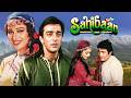 Rishi Kapoor S Superhit Film Sahibaan Hindi Full Movie Sanjay Dutt Madhuri Dixit Blockbuster
