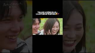 はるくんの発言に照れるういちゃんが可愛すぎる #オオカミちゃんとオオカミくんには騙されない #オオカミちゃんくん