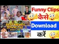 memes kaise download karen How to download non copyrighted memes kaise download karen funny memes