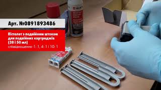 Video thumbnail for Пистолет двойной для туб для клея MINI2 Wurth 38/50 мл