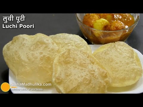 लुची पूरी - सॉफ्ट, मुलायम और फूली फूली खास पूरियां  । Soft Puffed Luchi Poori Recipe