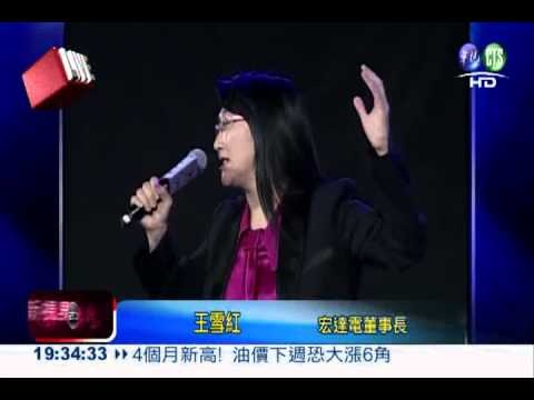 蝴蝶機熱賣! hTC尾牙宴好high