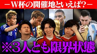 シュワーボ東京だろ!!(00:05:52 - 00:16:05) - 【三連一致で即帰宅】シティズン、グーナー、ユナサポの幼馴染ならどんなお題でも答えを一致できる説