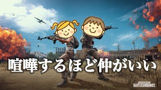 【PUBG】野良VCと喧嘩して仲直りしてみた