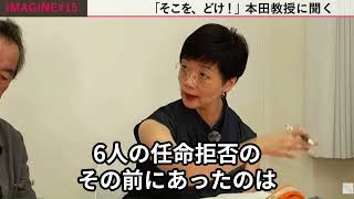 本田由紀　軍事産業が自民党に献金し国が大学に軍事研究の方向にいかない大学にはお金を援助しないというhttps://www.youtube.com/watch?v=2CYCKTqiIqQ&t=1337s