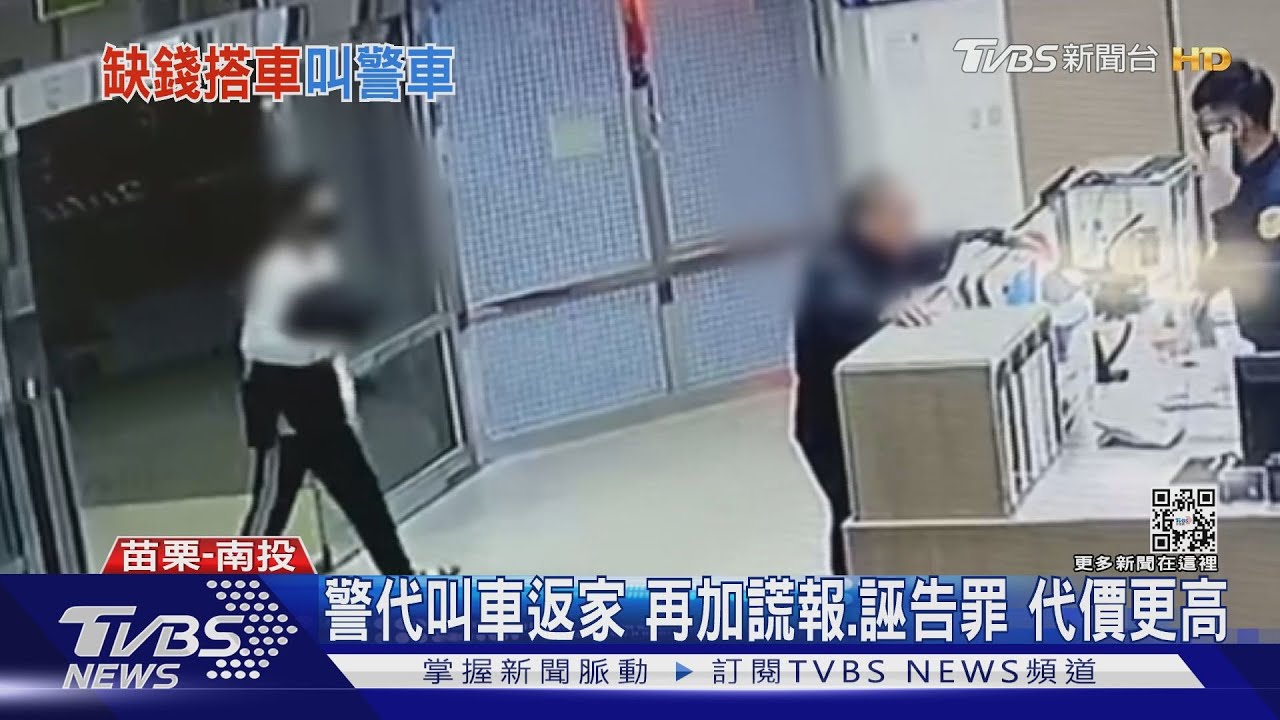 想讓警方載送一程 18歲男謊稱被毆打擄走丟包