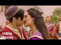 Aladdin 2019 Aladdin And Jasmine Kiss Scene Telugu Scene Classic Scenes