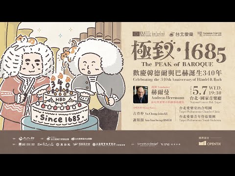 5月歐洲日音樂會 NSO、台北愛樂呈現跨世紀經典