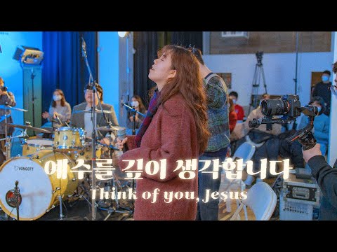 예수를 깊이 생각합니다 (Think of you, Jesus)