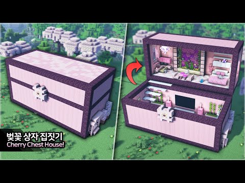 만두민 ManDooMiN - ⛏️ Minecraft Tutorial :: 🌸 Cherry Blossom Chest House - [마인크래프트 벚꽃 상자 속 집짓기 건축 강좌]