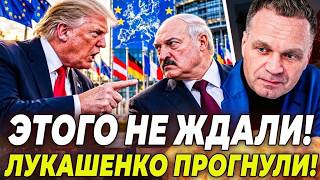 ⚡️ШИРЯЕВ: ЭКСТРЕННО! ТРАМП СДЕЛАЛ ПРЕДЛОЖЕНИЕ ЛУКАШЕНКО: ОТКАЗАТЬСЯ НЕВОЗМ