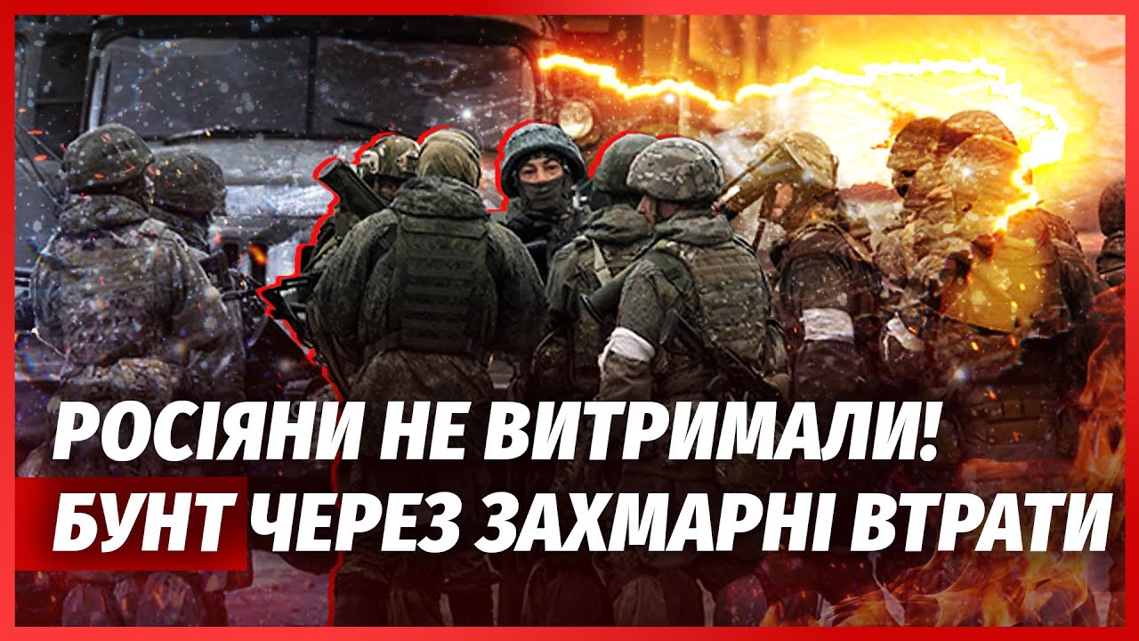 🔴СОЛДАТИ РФ ПОВСТАЛИ ЧЕРЕЗ ВІЙНУ! “Зашли в блиндаж, сразу все 200”. Бійці зам
