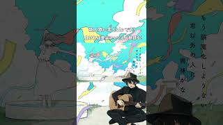 - 夏が終わっていきますね 歌ってみた #shorts
