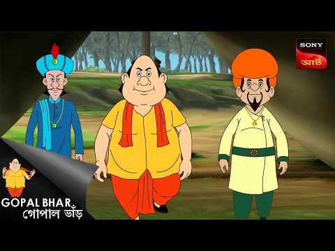 নিখোঁজ গোপাল, রক্ষা পেল রাজ্য | Gopal Bhar Movie | Gopal Bhar