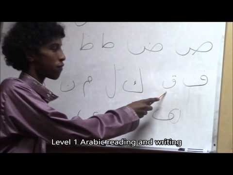 Level 1 Arabic reading and writing