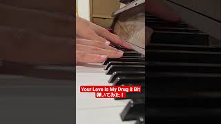 【耳コピ】Your Love Is My Drug 8 Bit　piano