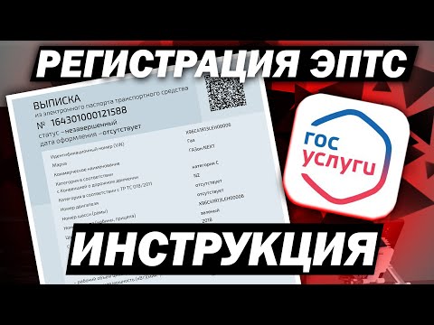 ИНСТРУКЦИЯ ПО РЕГИСТРАЦИИ НА САЙТЕ ЭЛЕКТРОННЫХ ПАСПОРТОВ.