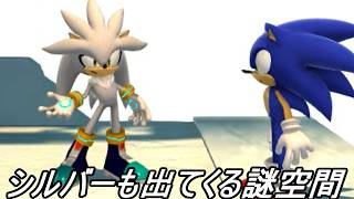 【ソニック × シャドウ ジェネレーションズ】いろいろな作品のステージリメイクにボスもいる…すげぇ…【白の時空パート5】