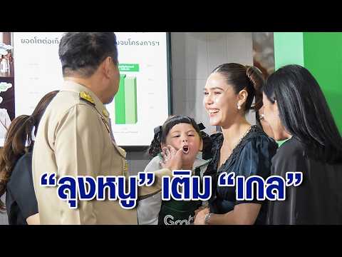 คลิกเพื่อดูคลิปวิดีโอ
