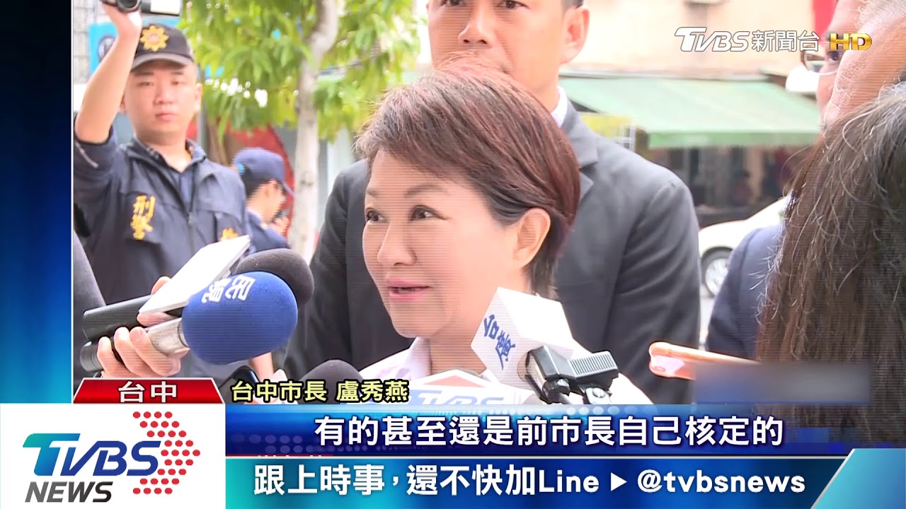 交通部刁難？　盧秀燕：我不選總統也被卡盧