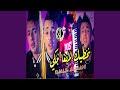 Nekhtek Labgha Nebki (feat. Mounir Chahtali)