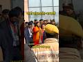 Ambani Ayodhya मे Ambani Mukeshambani Anantambani Shorts Jasus007