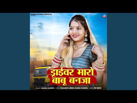 Driver Maro Babu Banja