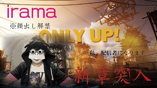 【only up】久々配信：生存確認【雑談】