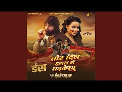 Tor Dil Hamra Me Dhadkela (From "Duns") — watch video
