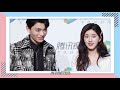 [ENG SUB] Zhao Lusi and Ding Yuxi Interview (The Romance of Tiger and Rose) for 出戏
