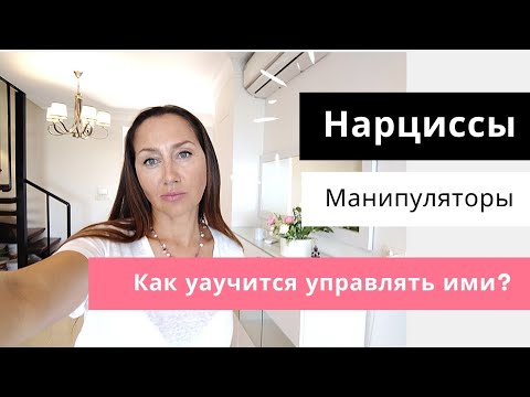 Перверзные нарциссы. Мужчины нарциссы манипуляторы. Утилизация нарцисса. Мужчины нарциссы манипуляторы. Нарциссы в психологии симптомы.