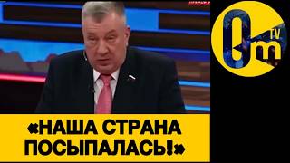 «КУДА ДЕЛАСЬ НАША ВЕЛИКАЯ РОССИЯ?»