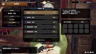 PS5ライズ　禿げてもサンブレイク