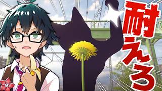【タンポポは耐える。】わたげを吸い込んだら耐えない