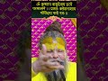 इस मंत्र के उचारण से भयानक से भयानक बा�
