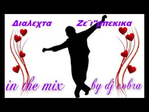 dialexta zeimpekika ( part 1 ) in the mix by dj cobra