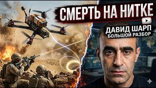 Шарп: «Дрон на нитке» против ЦАХАЛа. Израиль бессилен? - анализ