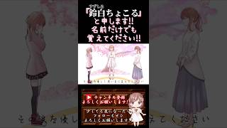 【ちょこるんが】#lettersong /#doriko 【#歌ってみた 】#cover #歌い手 #ボカロ歌ってみた #オリジナルmv #shorts #short